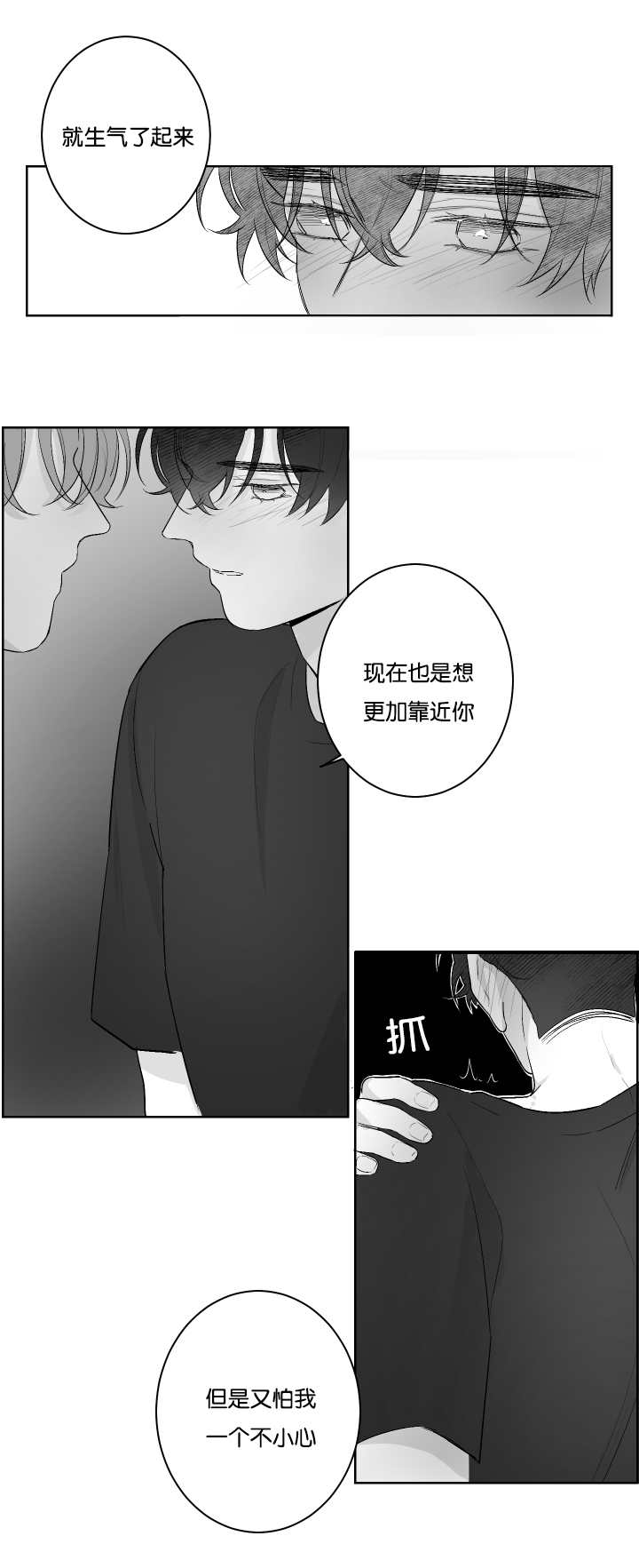 手机将纳入以旧换新支持范围漫画,第32话1图