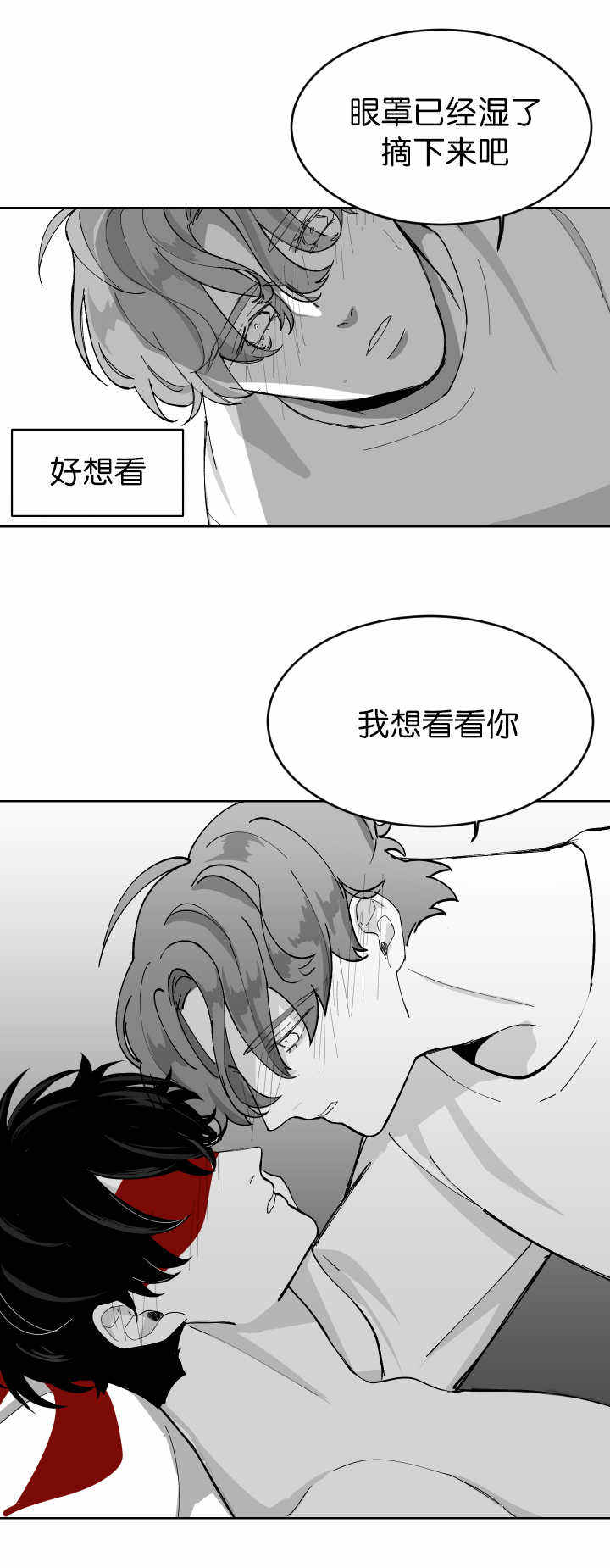 怎么解决漫画,第3话1图