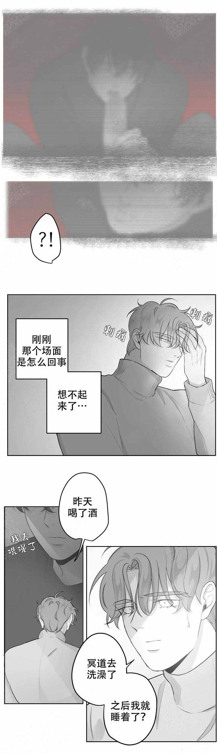 怎么解决漫画,第35话2图