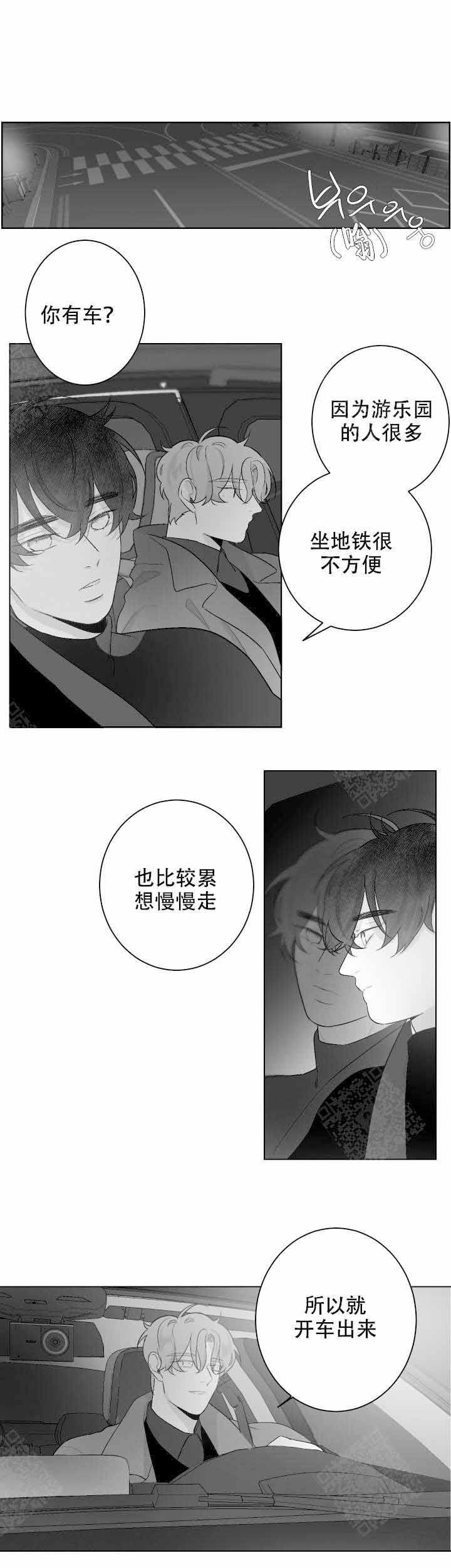 手婬的危害是什么漫画,第57话2图