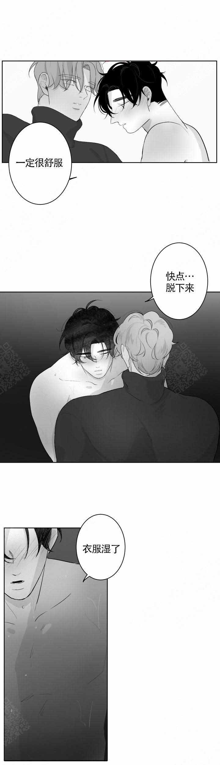 手漫画,第64话2图