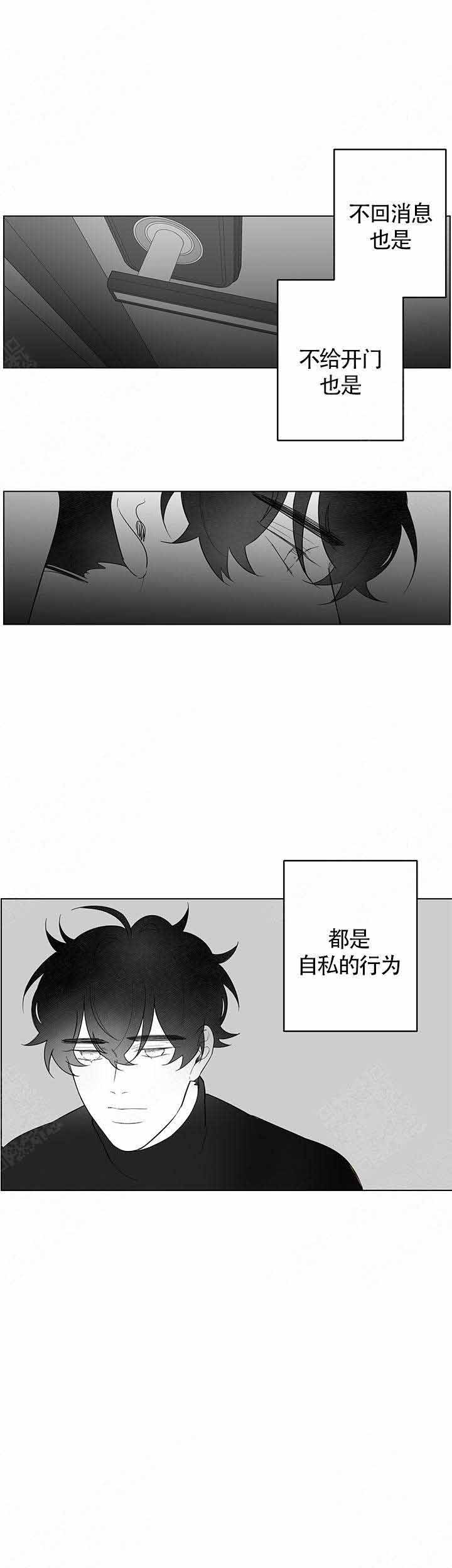 手机音量小怎么变大漫画,第90话1图