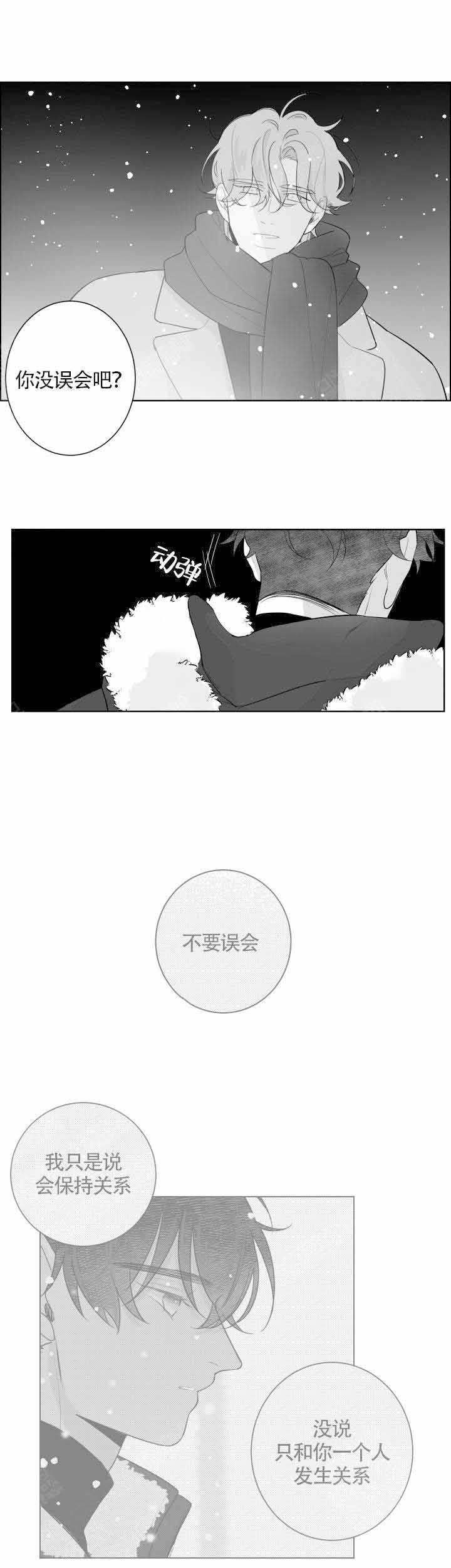 手的拼音漫画,第86话1图