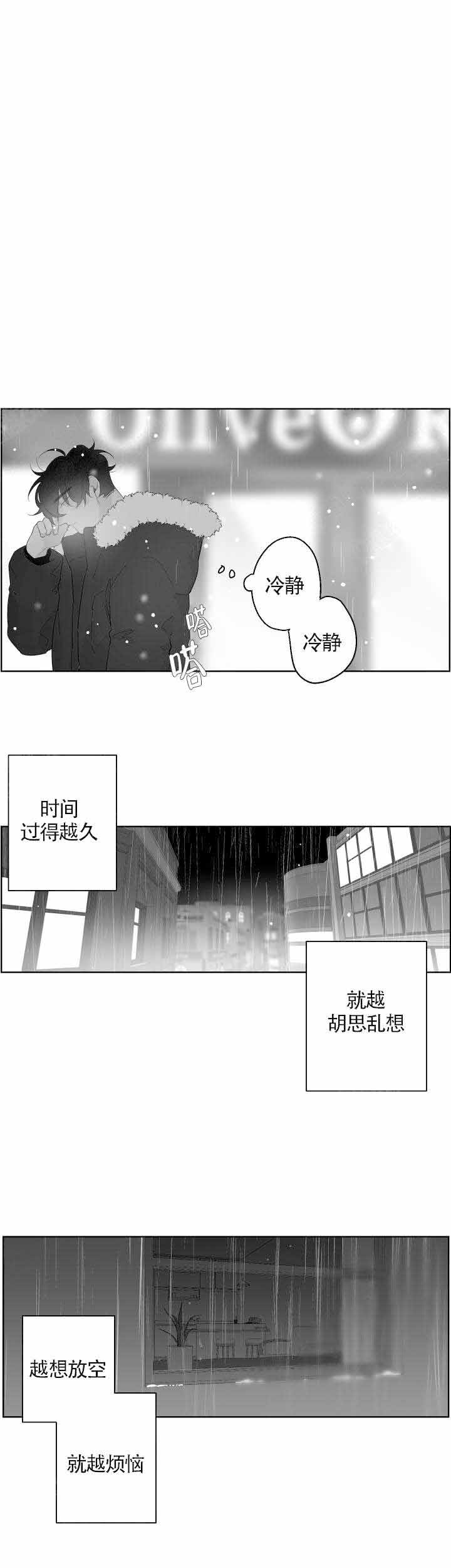 手漫画,第87话1图