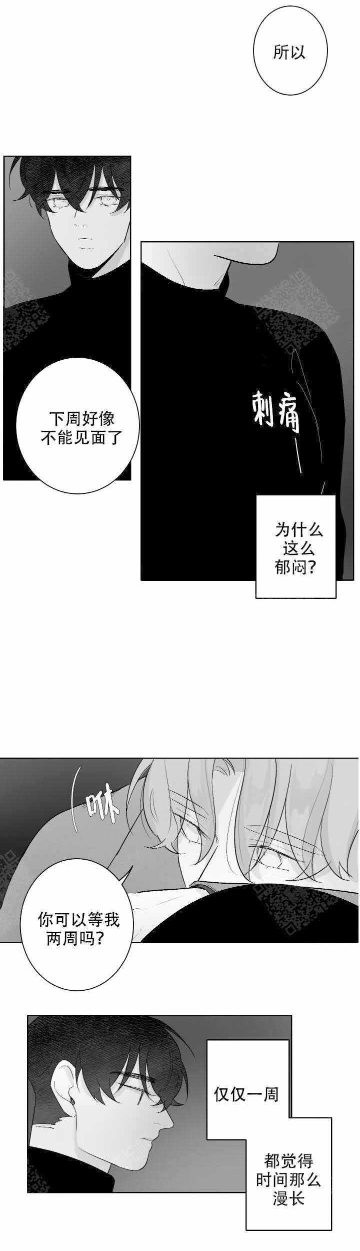 手上起小水泡很痒怎么办买什么药漫画,第58话2图