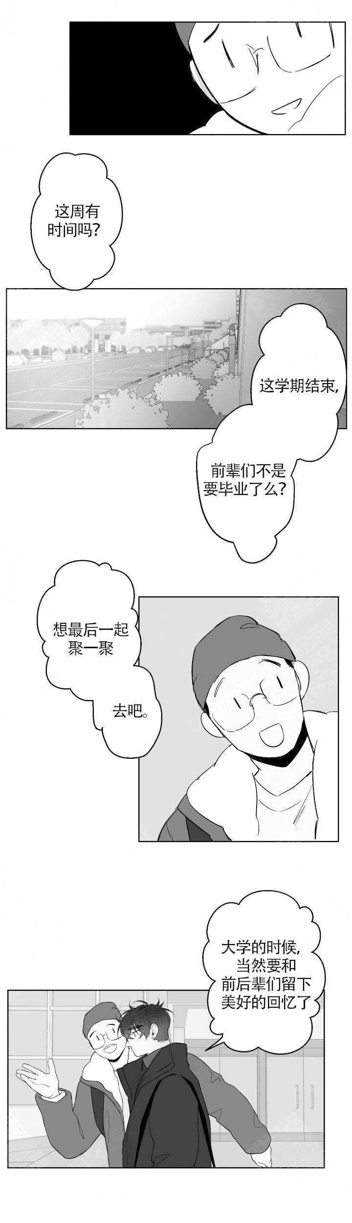 手的拼音漫画,第78话1图