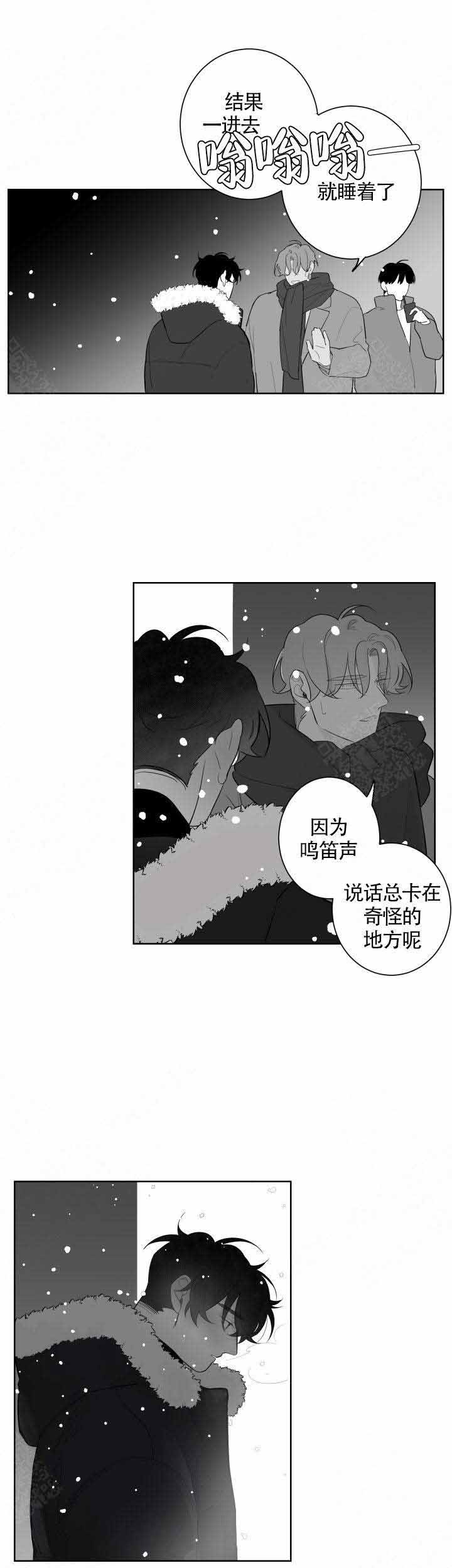 手持式三维扫描仪漫画,第86话2图