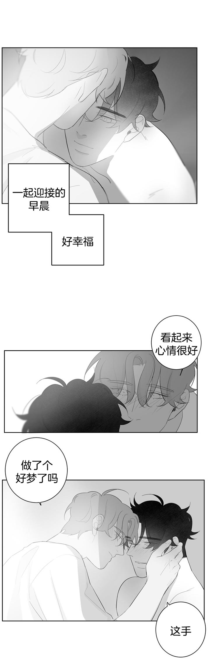 手游助手漫画,第104话1图