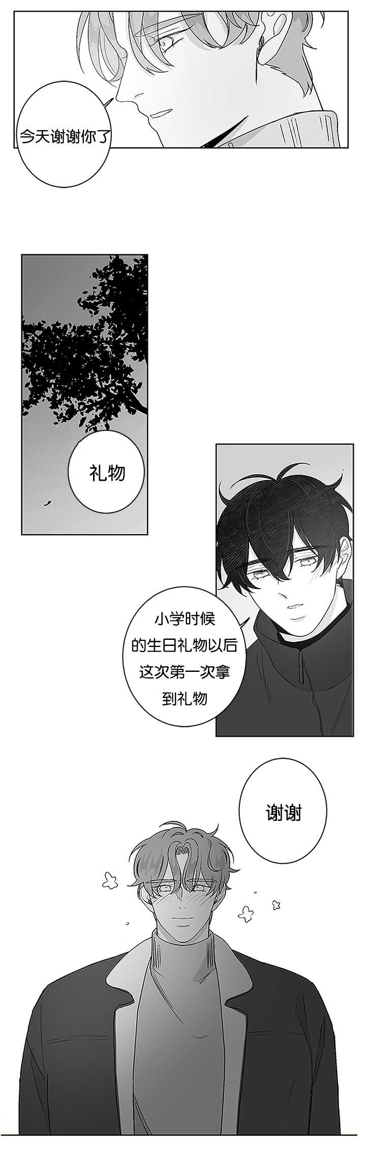 手上起小水泡很痒怎么办买什么药漫画,第24话2图