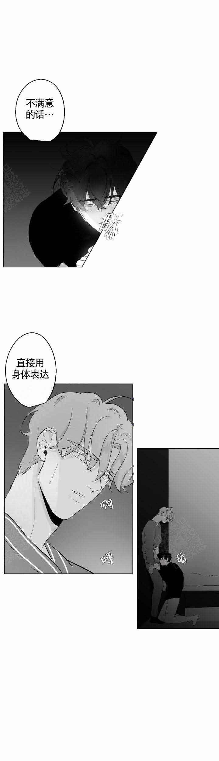 手掌的拼音漫画,第81话1图