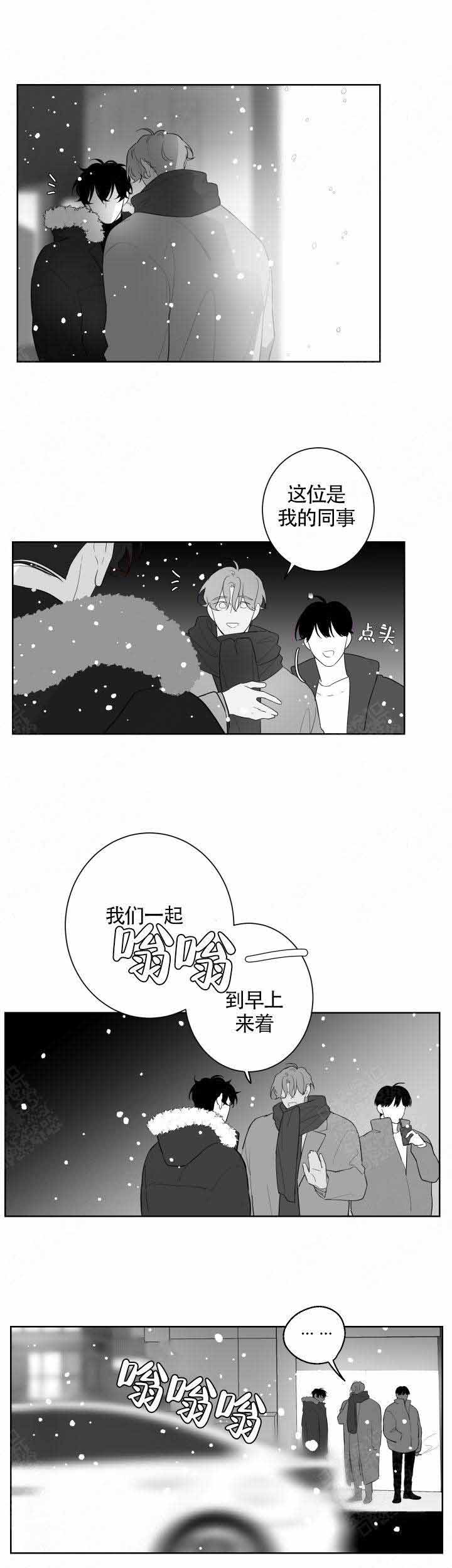 手持式三维扫描仪漫画,第86话1图