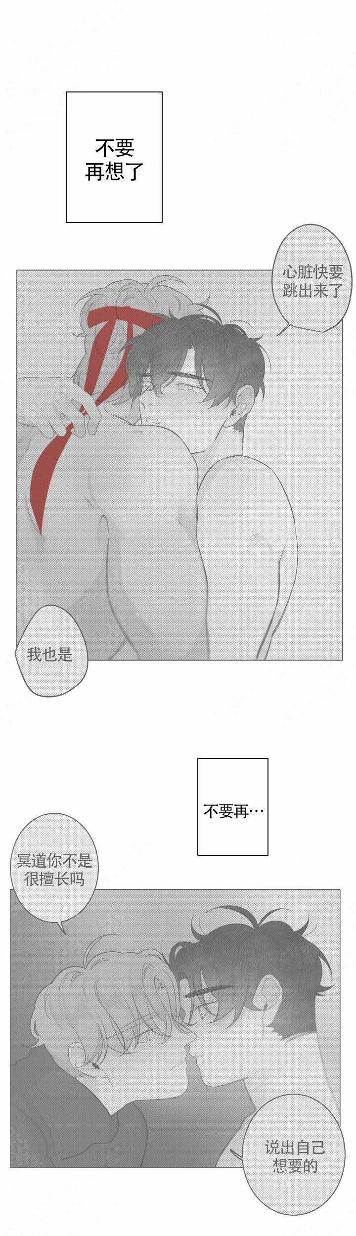 手漫画,第87话2图