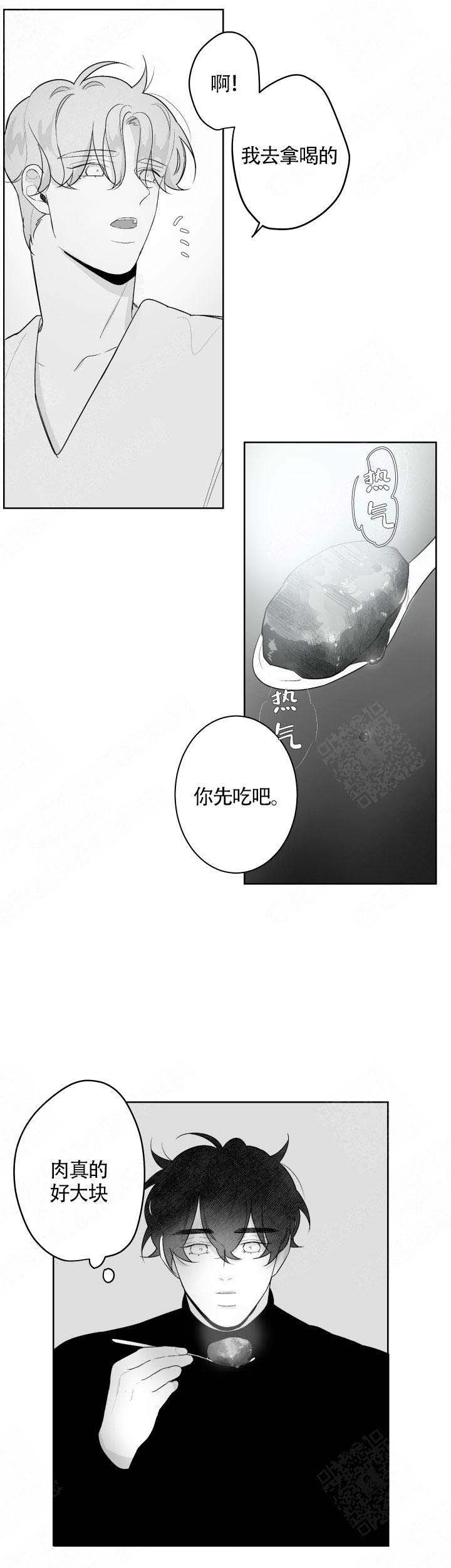 手机克隆漫画,第71话1图