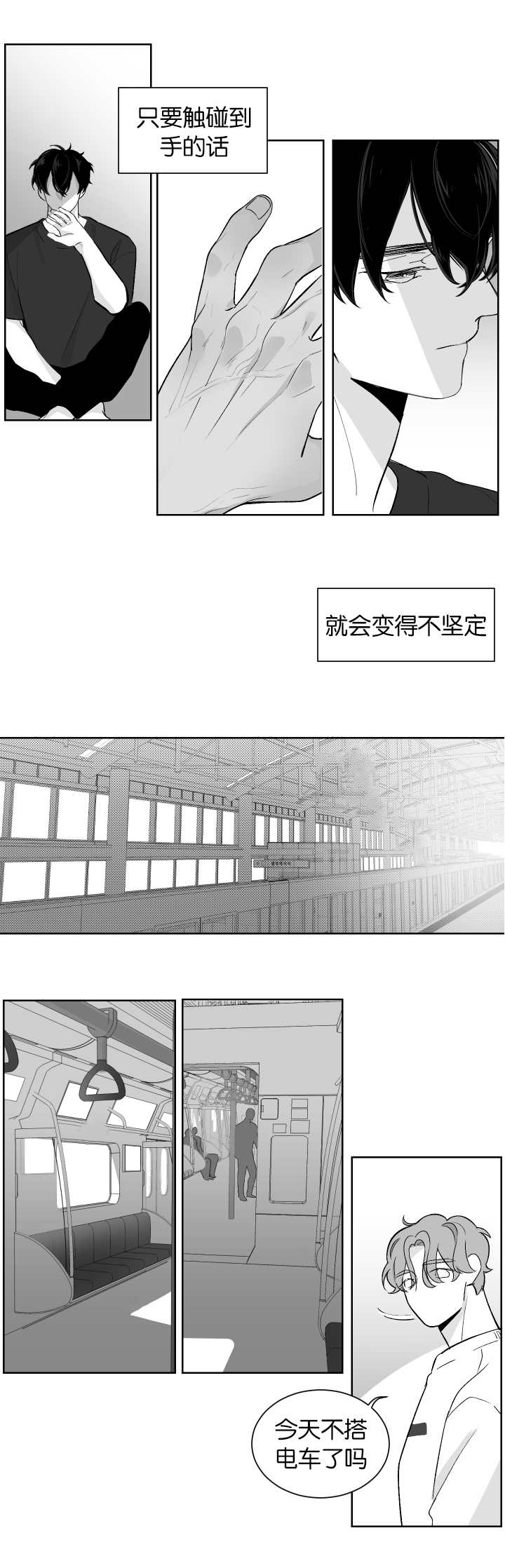 儿童手足口病初期症状图片漫画,第10话1图