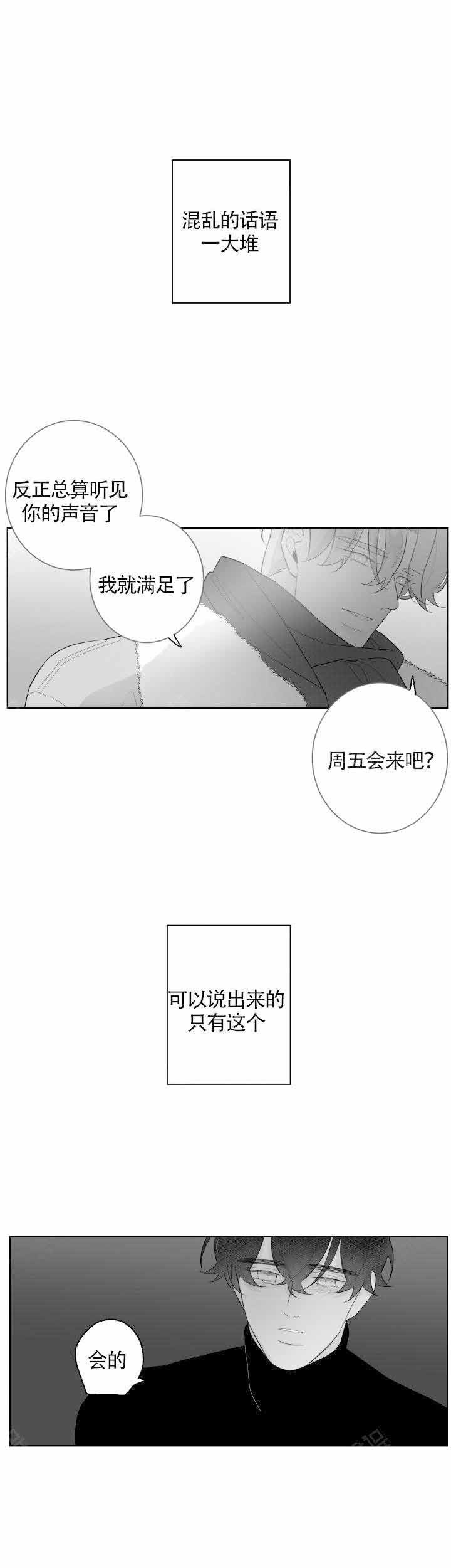 手麻是怎么回事是什么病的前兆漫画,第90话1图