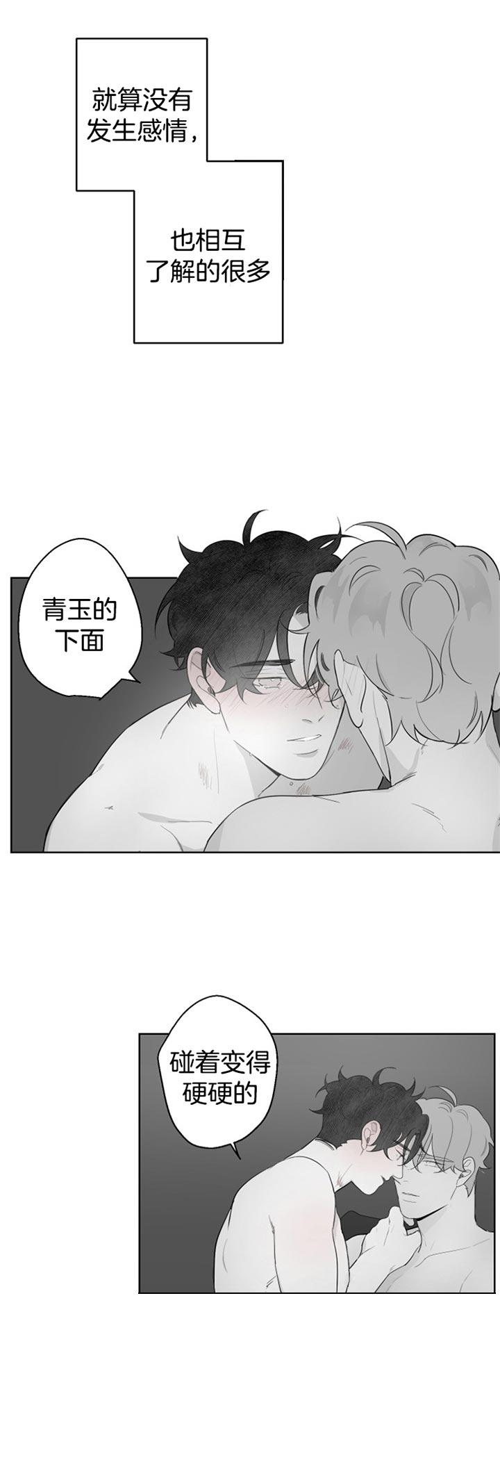 手漫画,第100话2图