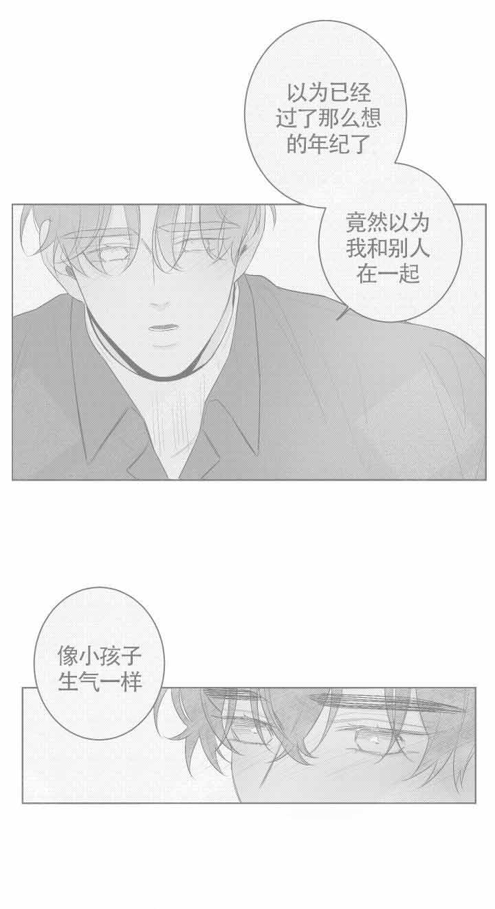 手掌的拼音漫画,第95话1图