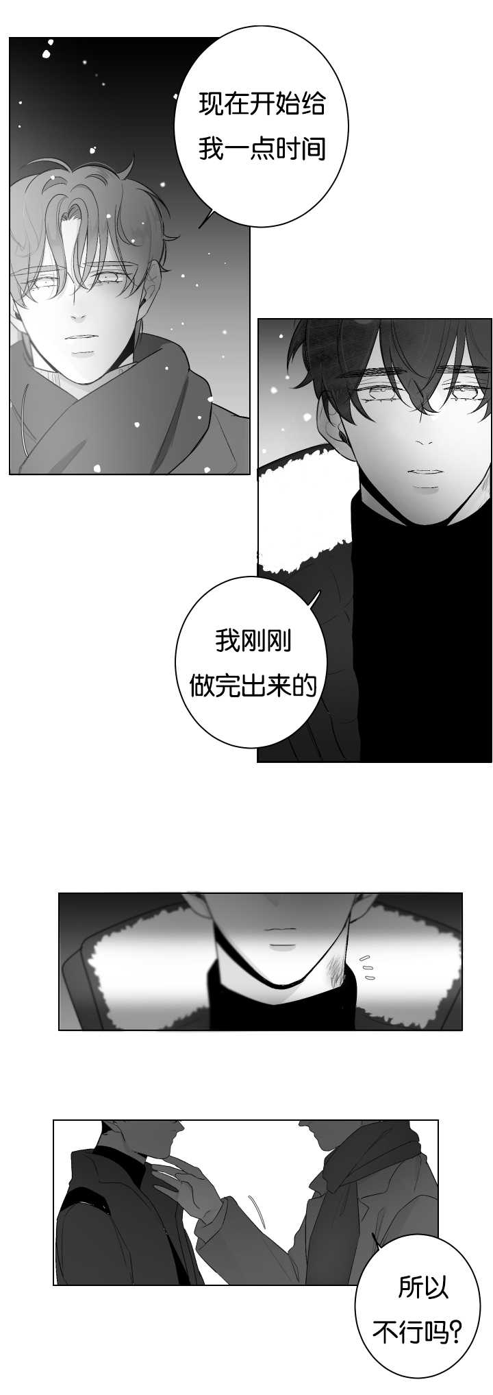 手谈漫画,第27话2图