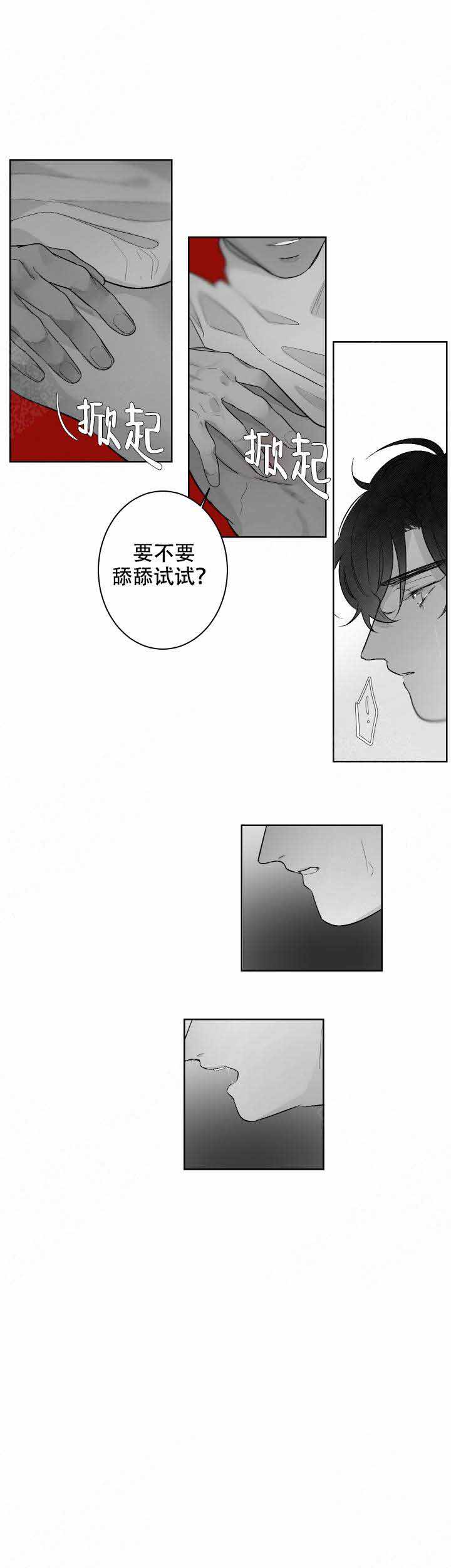 手掌的拼音漫画,第39话1图