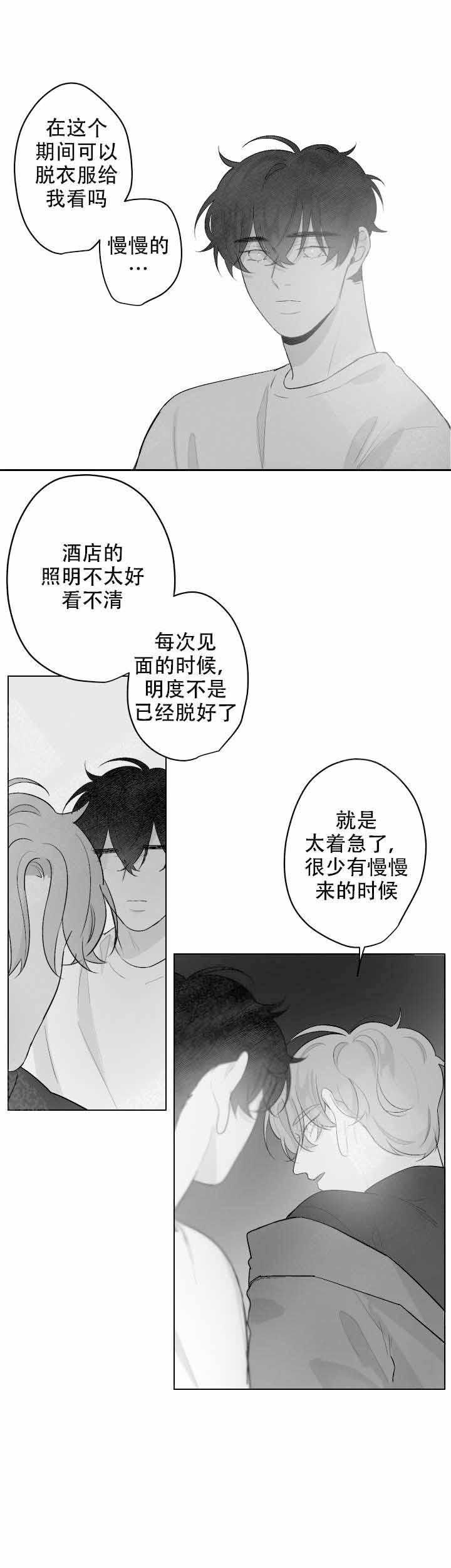 手麻是怎么回事是什么病的前兆漫画,第52话2图