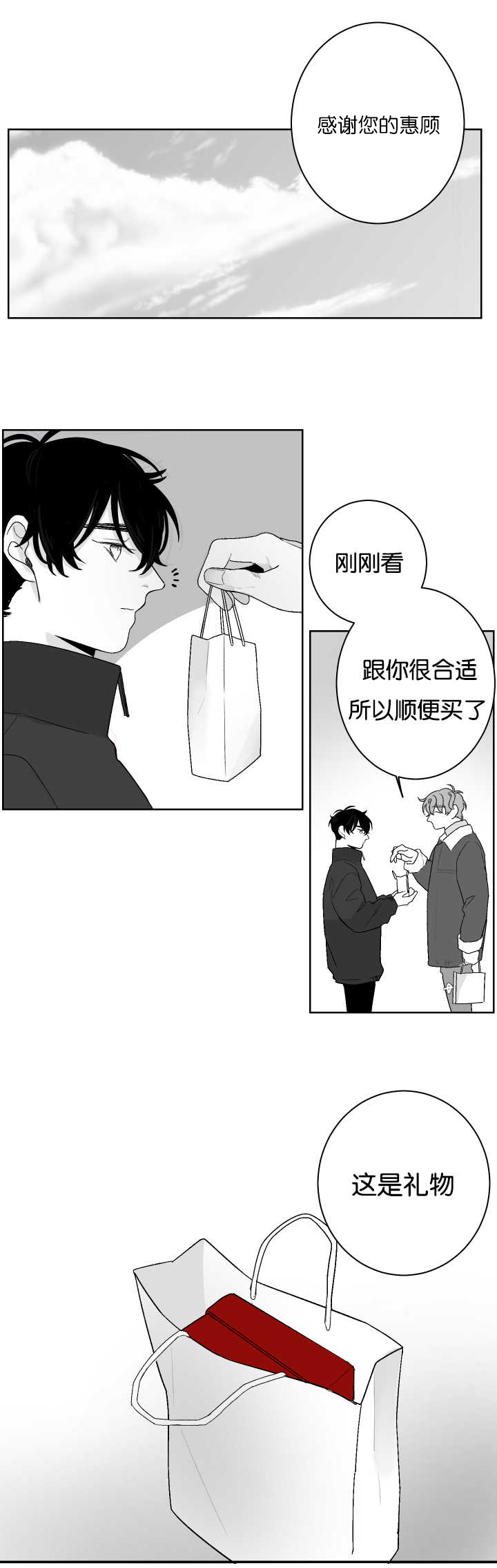 手不释卷的意思漫画,第24话1图