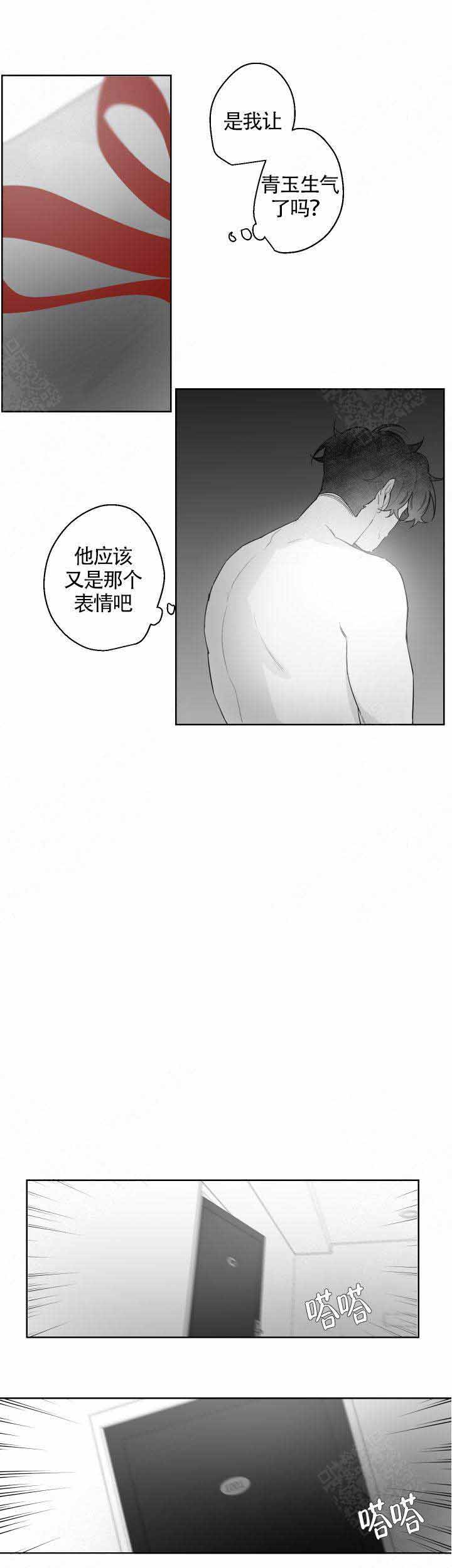 手脱皮是什么原因导致的漫画,第95话2图