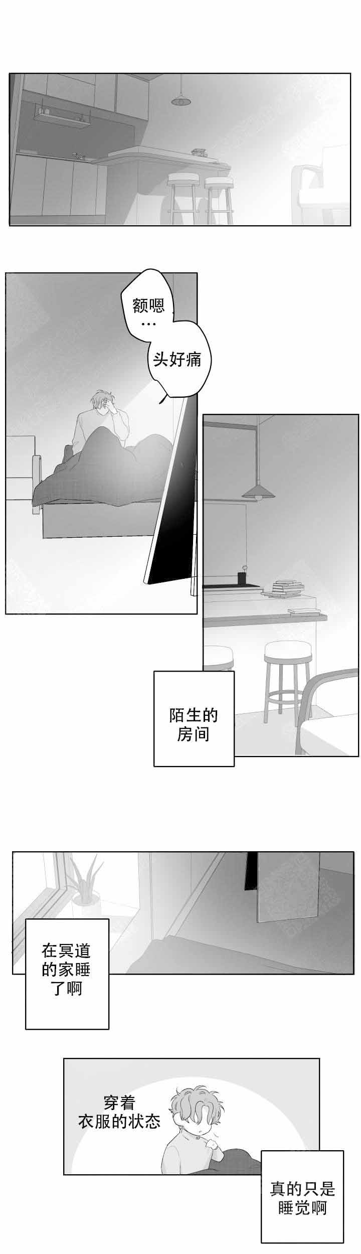 怎么解决漫画,第35话1图