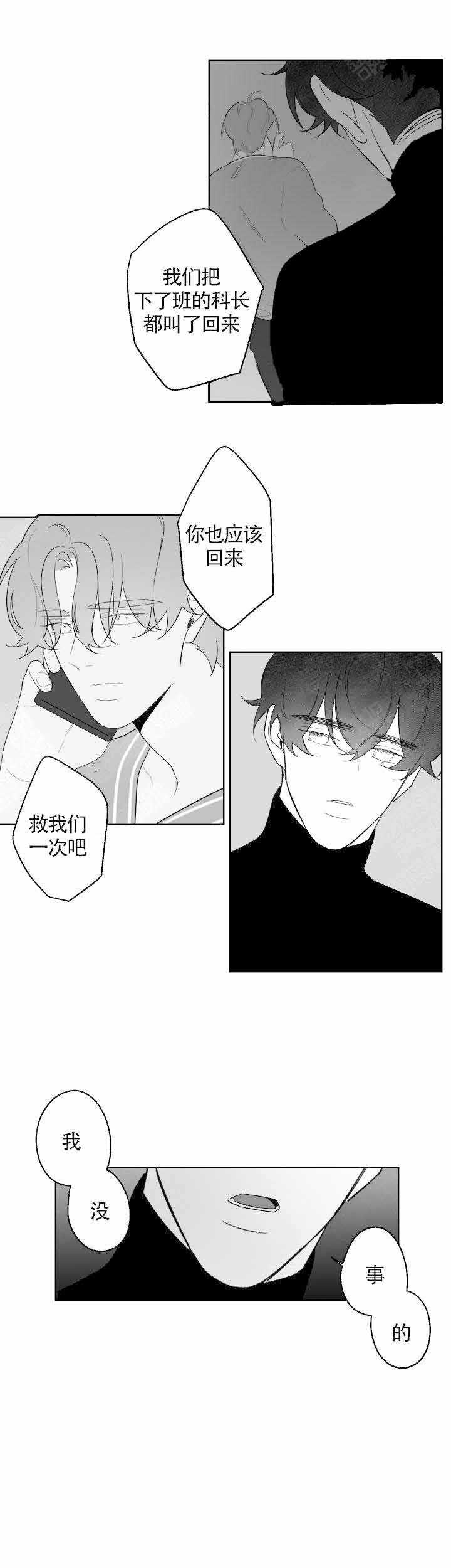 手漫画,第83话1图