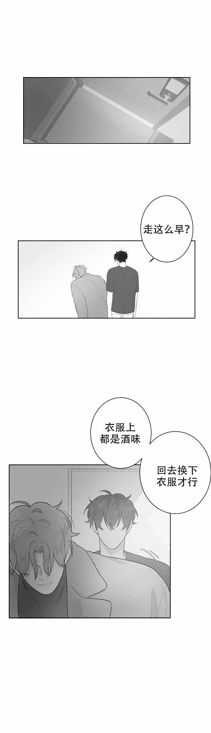 手漫画,第55话1图