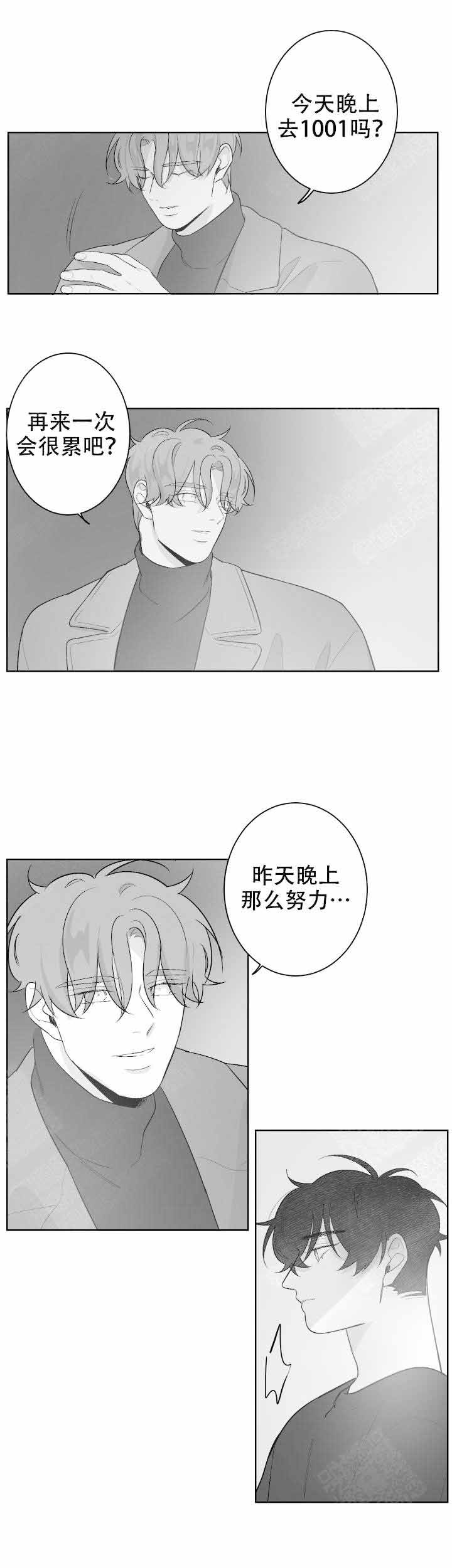 手不释卷的意思漫画,第55话2图