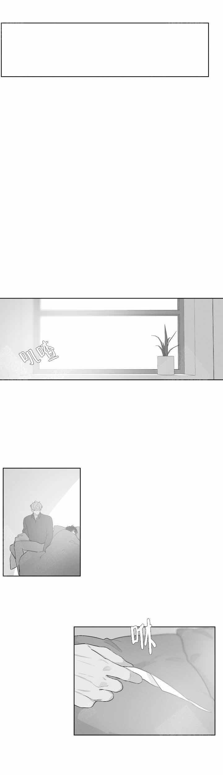 手裂口子抹什么药膏好得快漫画,第40话2图