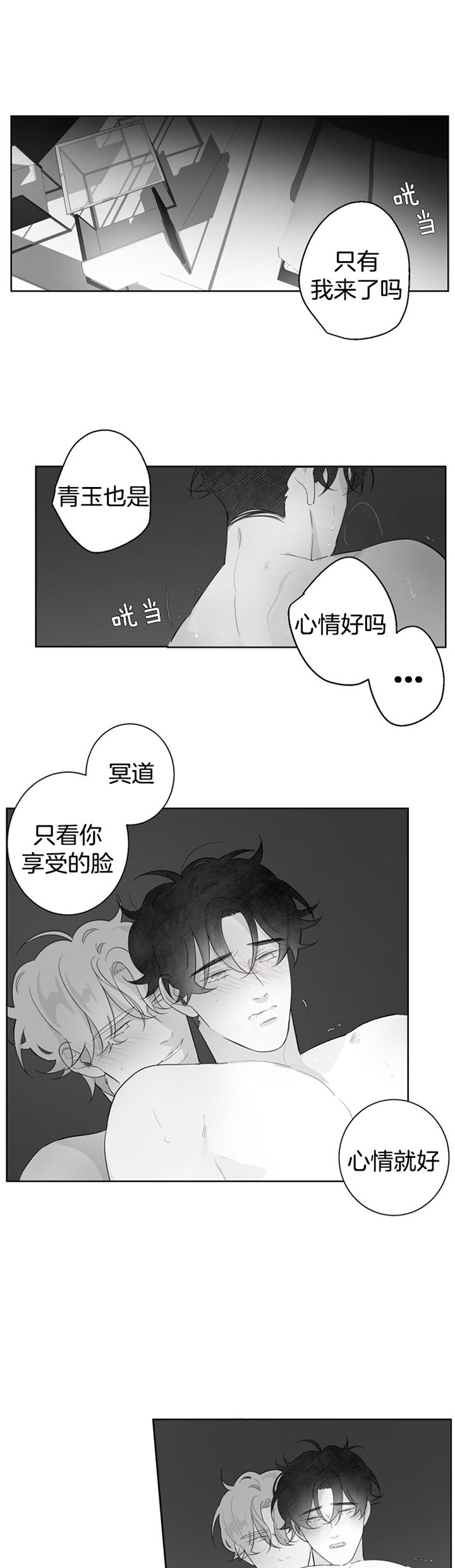 手抄报样式图片大全漫画,第101话1图