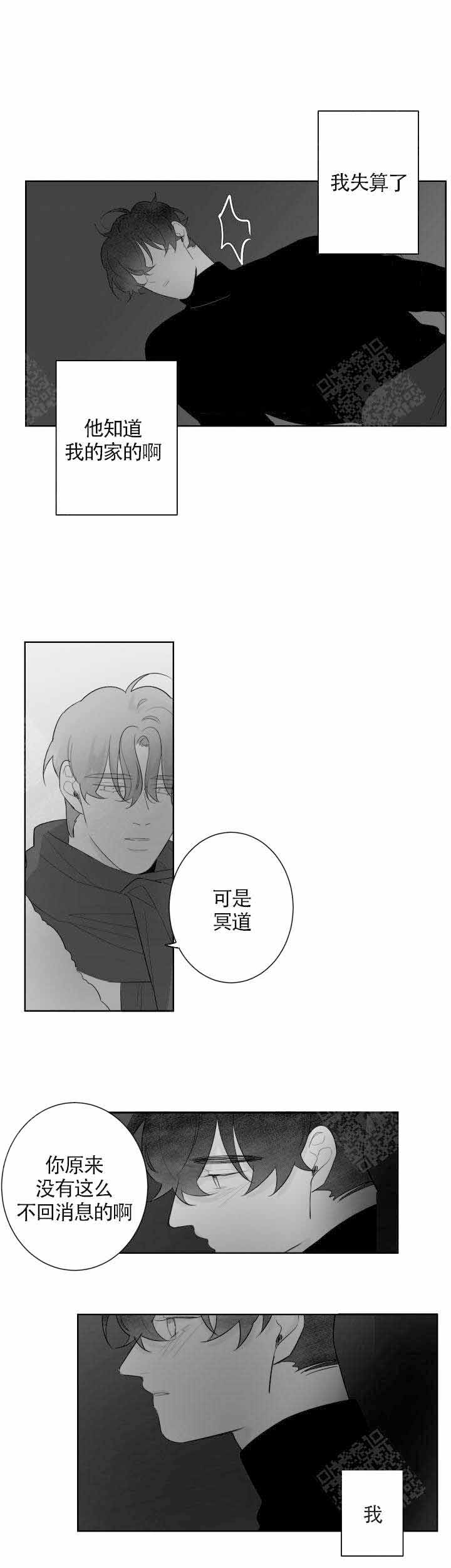 手的拼音漫画,第89话2图