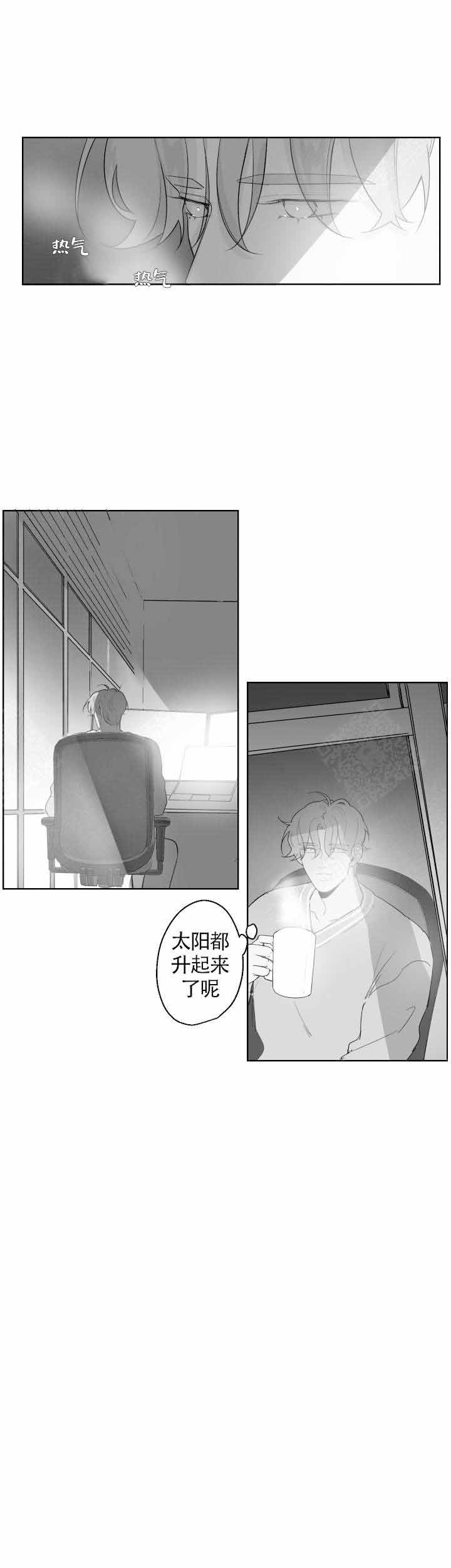 手脚麻木是什么病引起的如何调理漫画,第84话1图