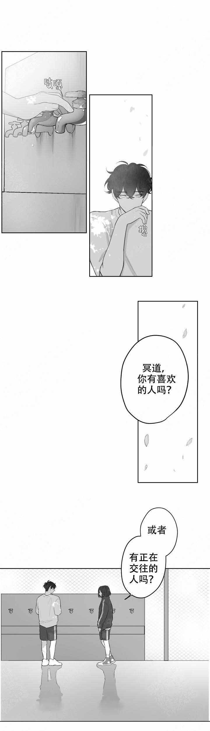 手执艾旗招百福 门悬蒲剑斩千邪漫画,第47话1图