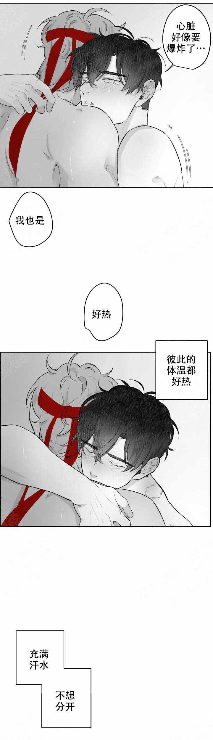 手裂口子抹什么药膏好得快漫画,第40话1图