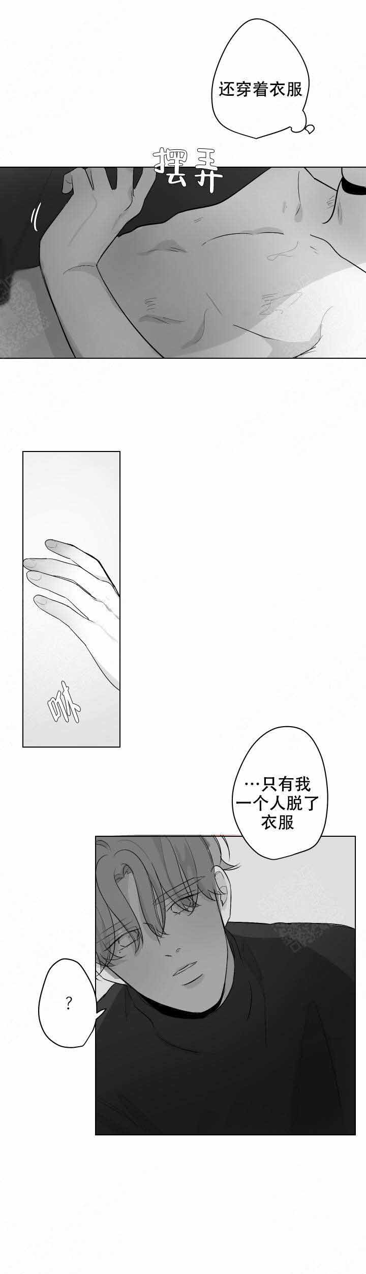 手脱皮是什么原因导致的漫画,第53话1图