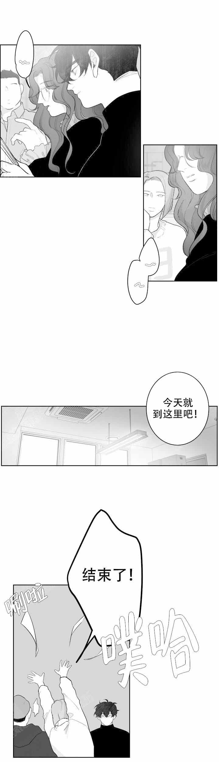 手持式三维扫描仪漫画,第43话2图