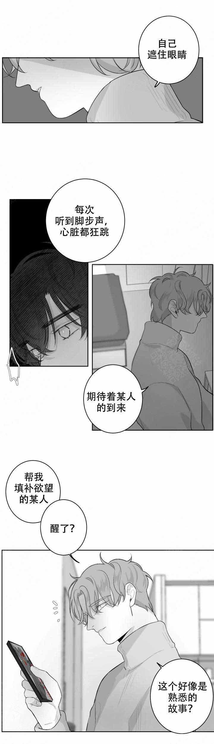 儿童手足口病初期症状图片漫画,第36话1图