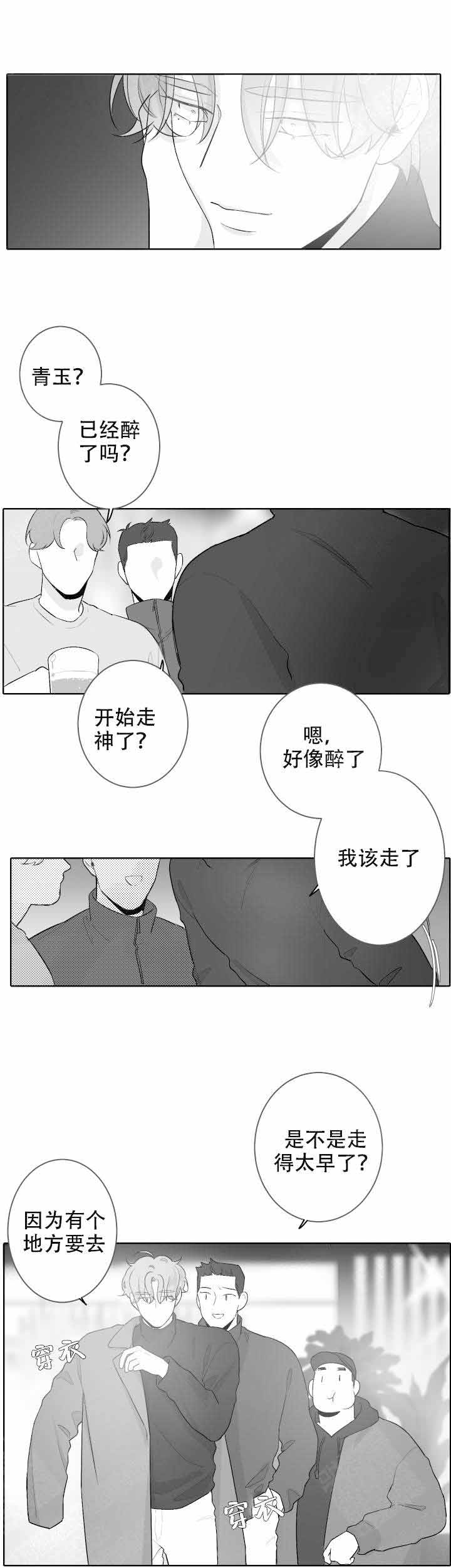 手擀面的家常做法漫画,第50话2图