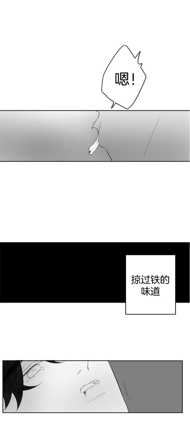 儿童手足口病初期症状图片漫画,第102话2图