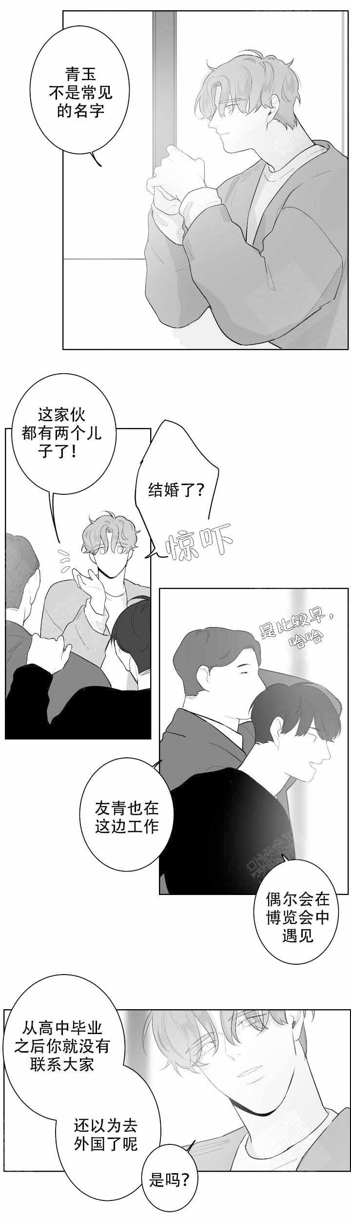 手机被撞飞被车碾压漫画,第45话2图