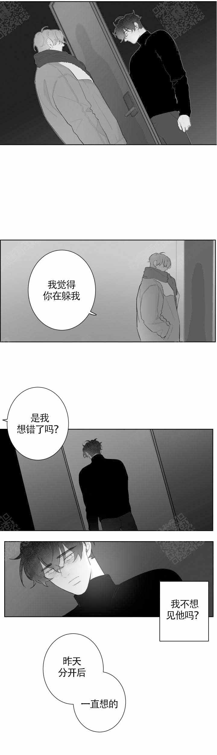 手游助手漫画,第89话2图