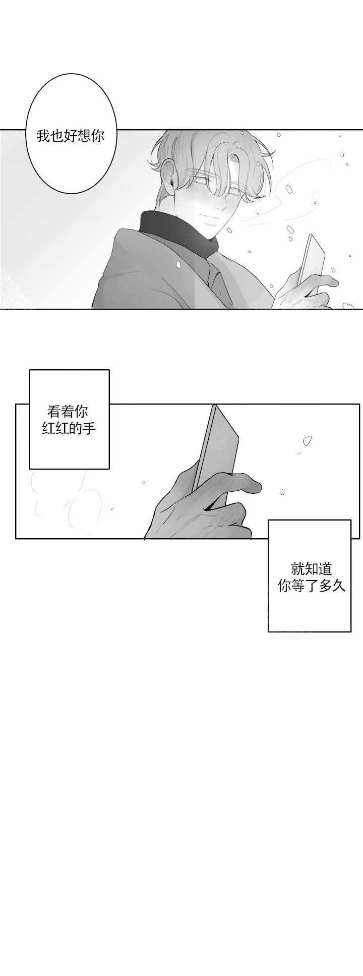 手的拼音漫画,第63话2图