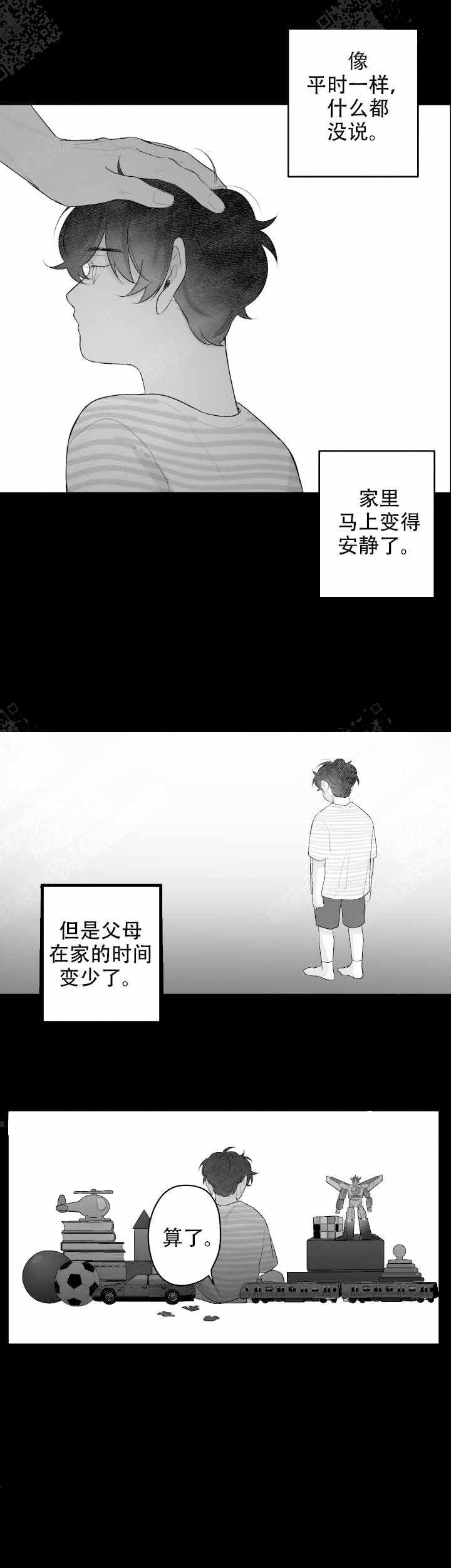 手脱皮是什么原因导致的漫画,第47话1图