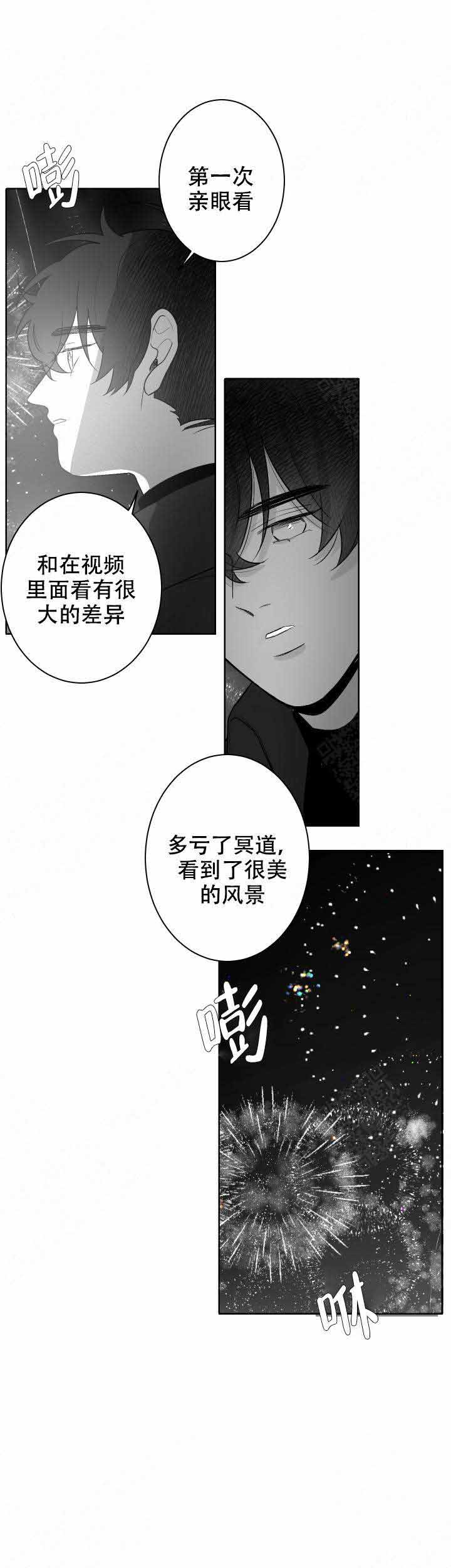 手不释卷的意思漫画,第57话2图