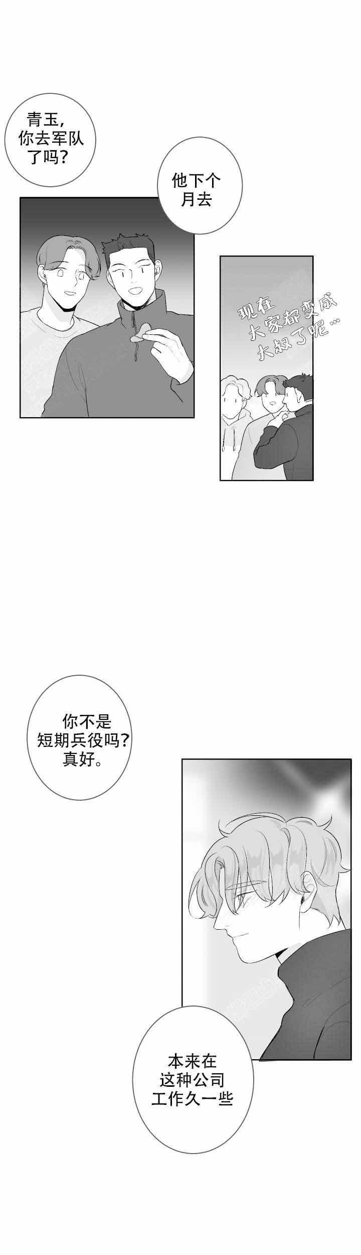 手婬的危害是什么漫画,第49话2图