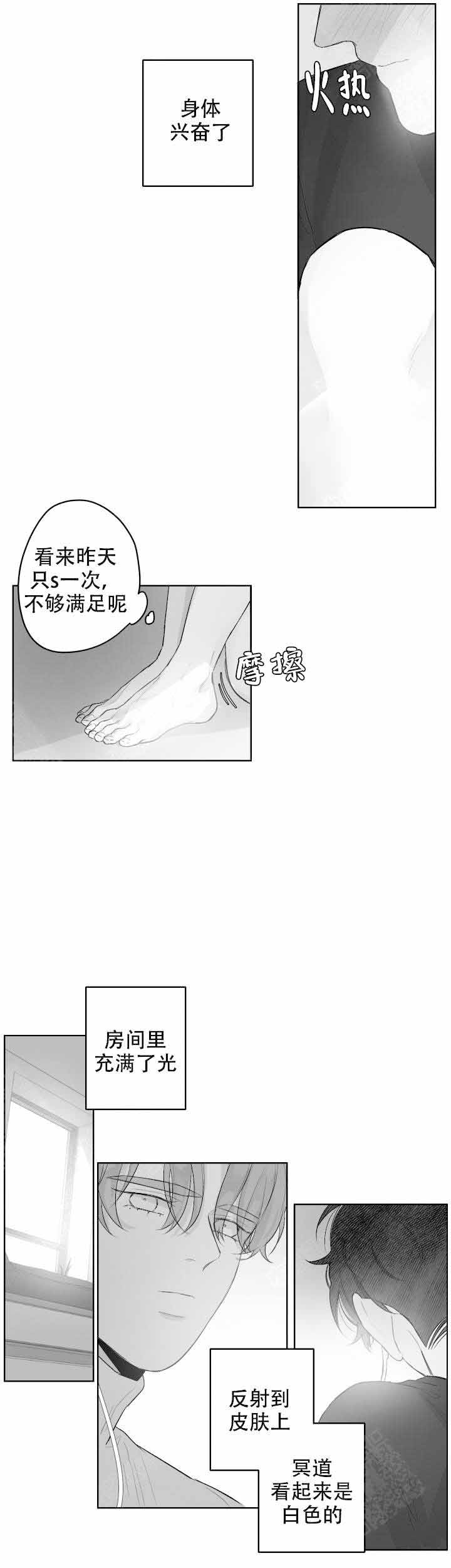 手抄报国庆节图片大全漫画,第37话2图