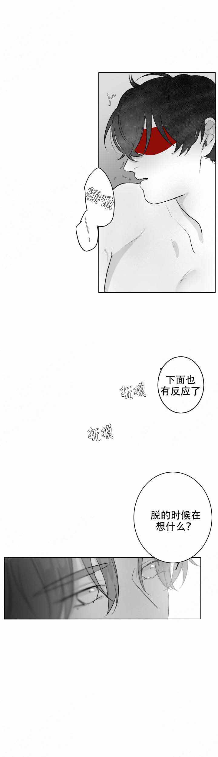 手机被撞飞被车碾压漫画,第52话2图