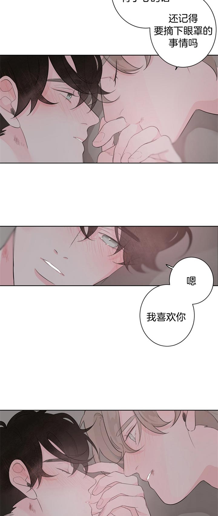 手机音量小怎么变大漫画,第102话2图